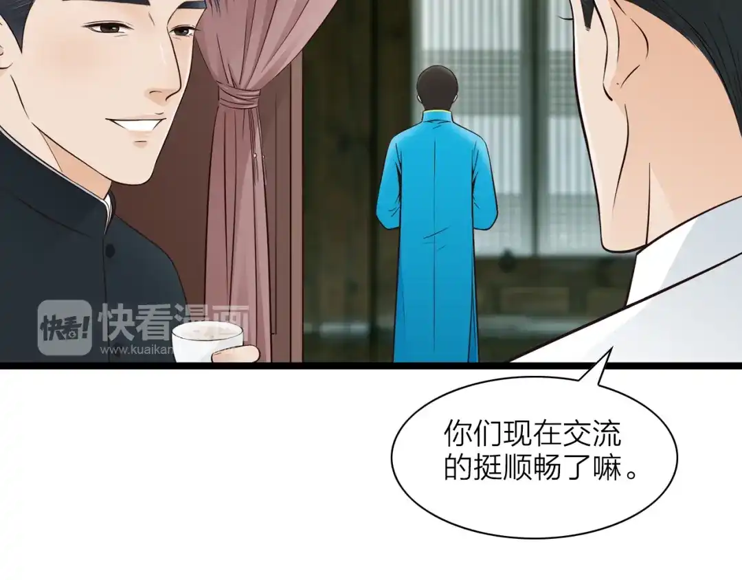 《哑舅》第2话 今晚回不去了 第31页