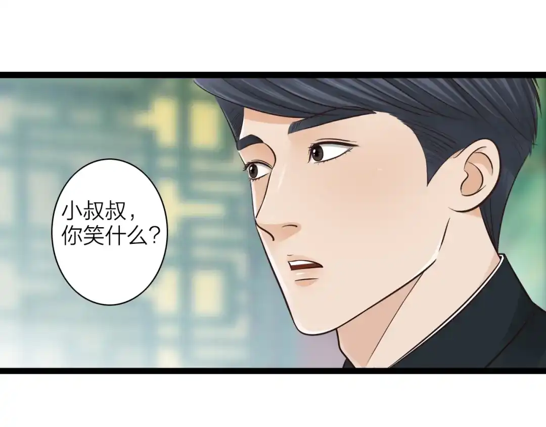 《哑舅》第2话 今晚回不去了 第49页