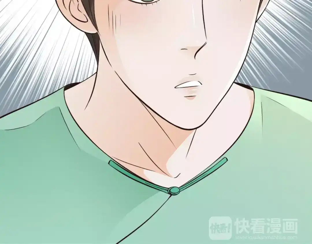 《哑舅》第3话 你有喜欢的人吗？ 第22页