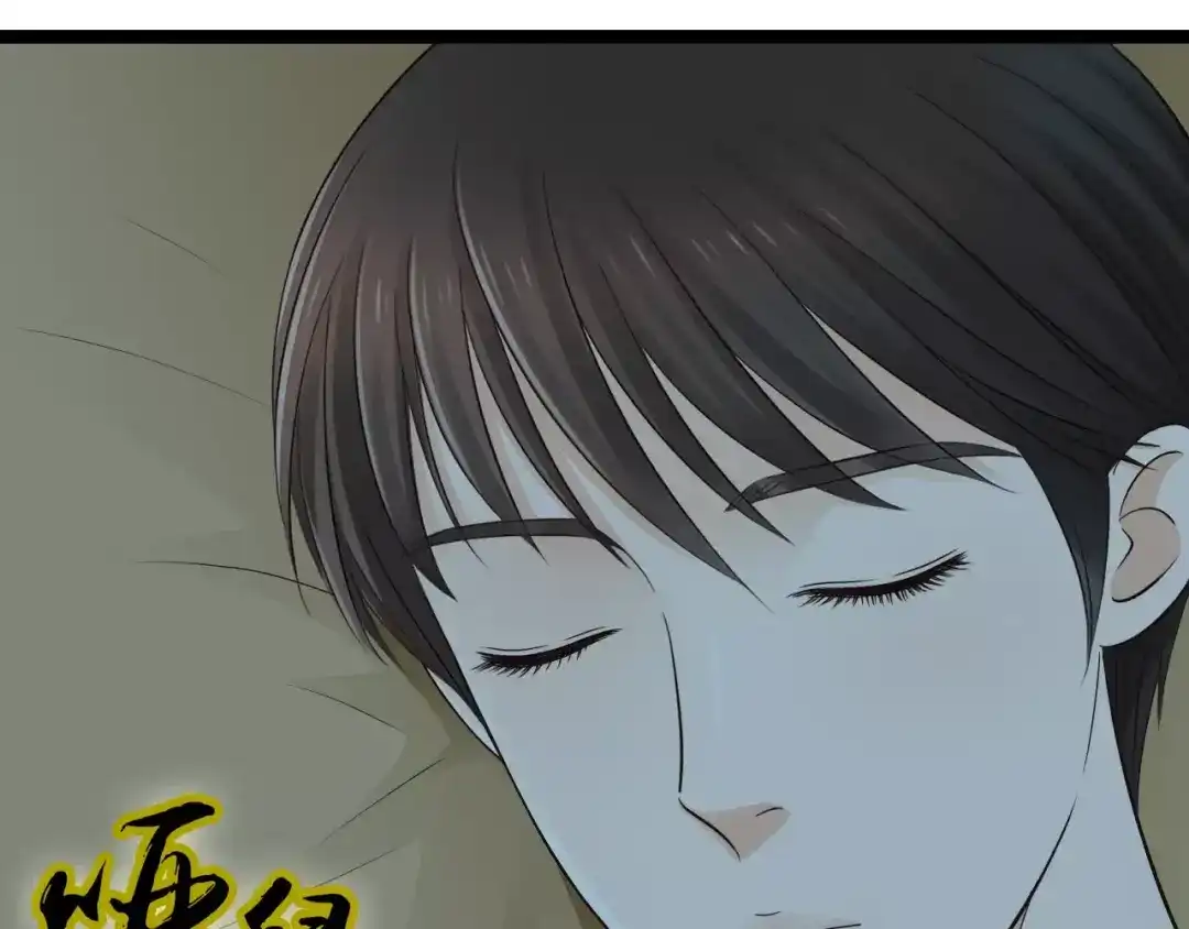《哑舅》第3话 你有喜欢的人吗？ 第1页