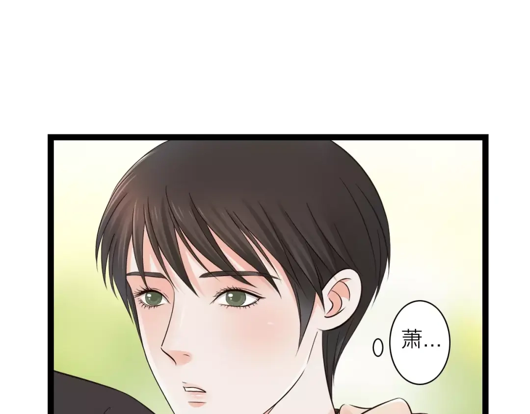 《哑舅》第3话 你有喜欢的人吗？ 第46页
