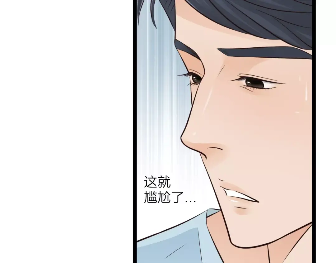 《哑舅》第3话 你有喜欢的人吗？ 第35页