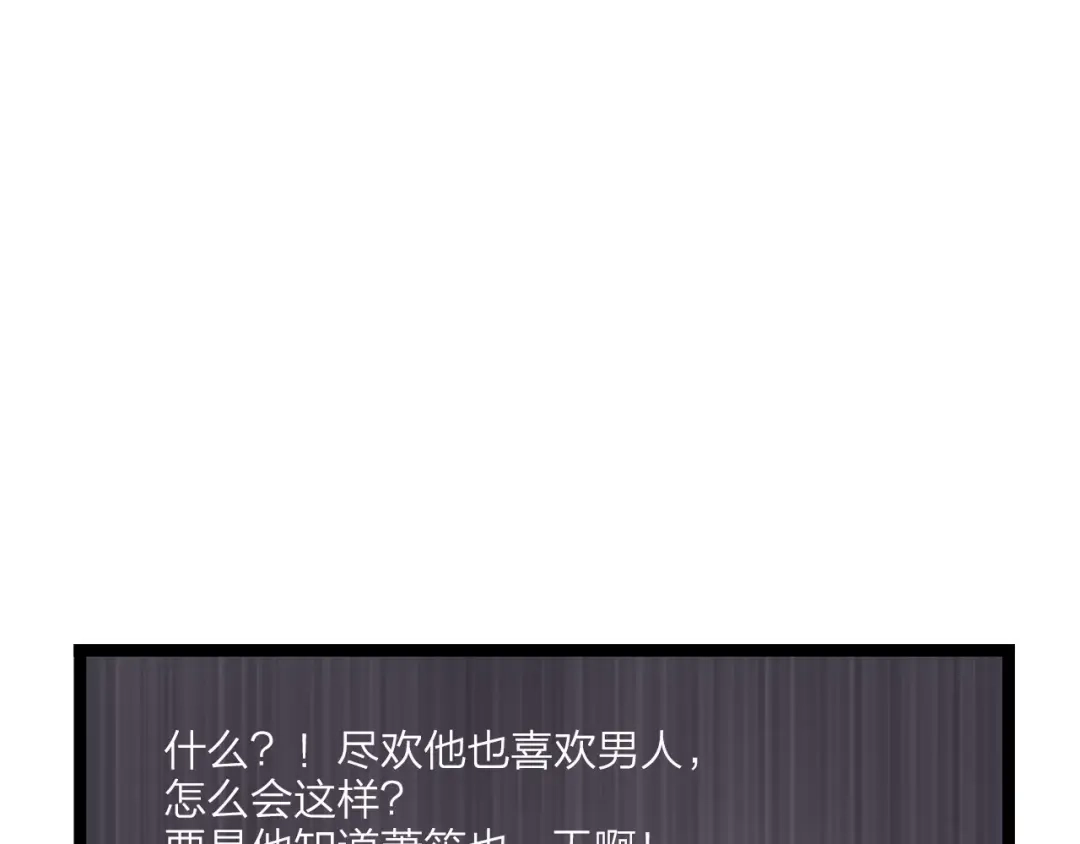 《哑舅》第3话 你有喜欢的人吗？ 第69页
