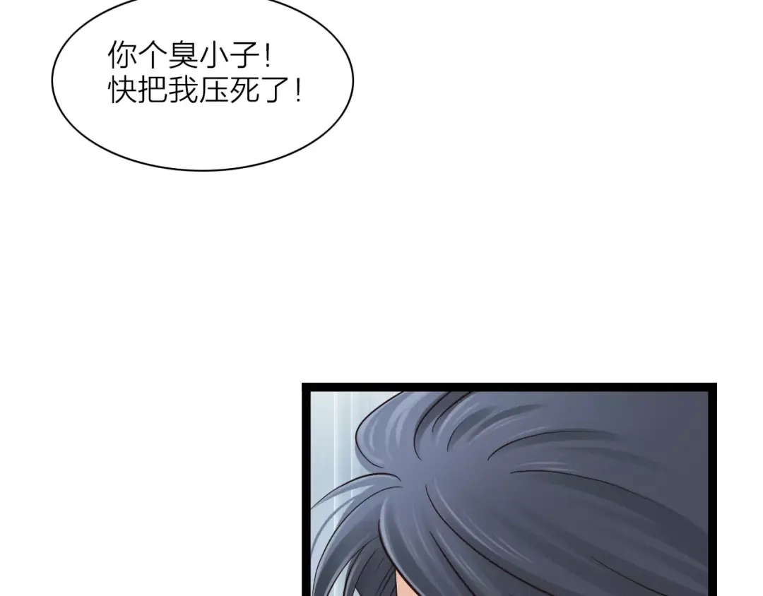 《哑舅》第3话 你有喜欢的人吗？ 第34页