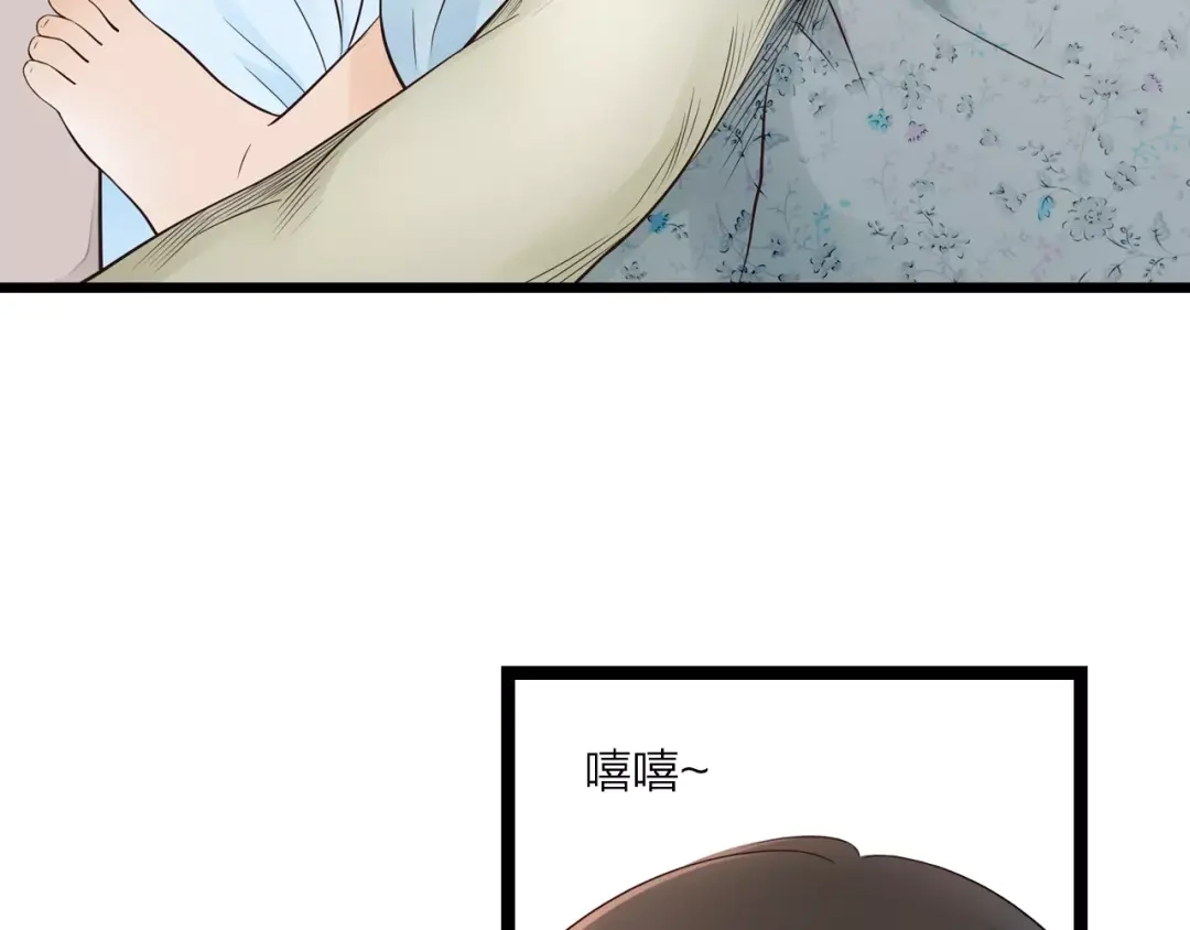《哑舅》第3话 你有喜欢的人吗？ 第26页