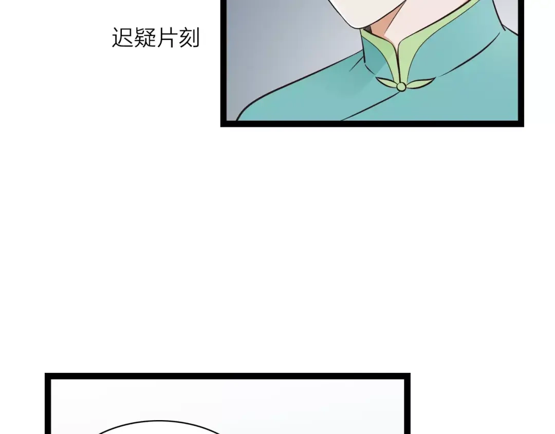 《哑舅》第3话 你有喜欢的人吗？ 第57页