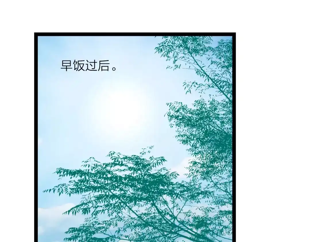 《哑舅》第3话 你有喜欢的人吗？ 第37页