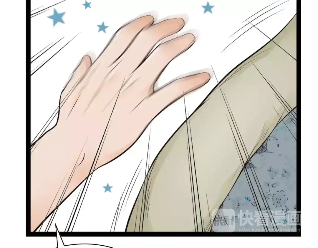 《哑舅》第3话 你有喜欢的人吗？ 第33页