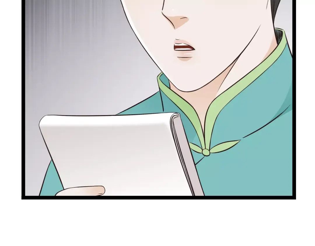 《哑舅》第3话 你有喜欢的人吗？ 第71页