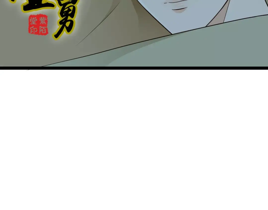 《哑舅》第3话 你有喜欢的人吗？ 第2页