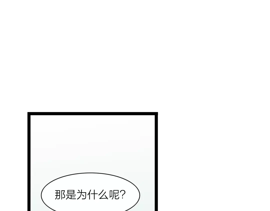 《哑舅》第3话 你有喜欢的人吗？ 第62页