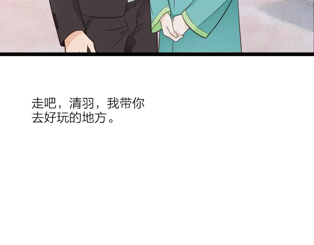 《哑舅》第3话 你有喜欢的人吗？ 第50页
