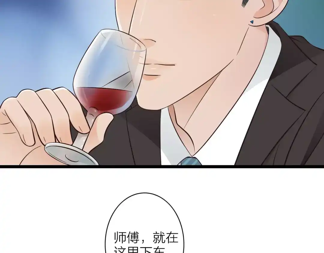 《哑舅》第4话 心思暴露 第29页