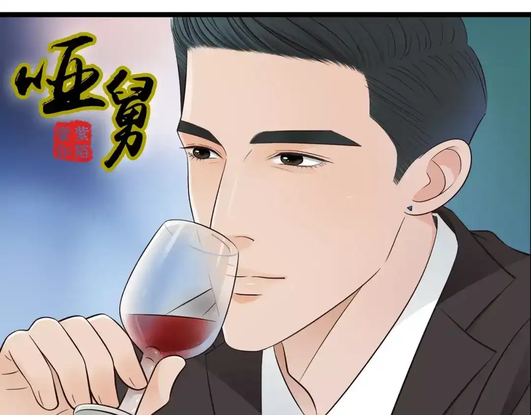 《哑舅》第4话 心思暴露 第1页