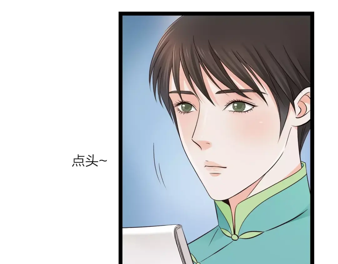 《哑舅》第4话 心思暴露 第12页