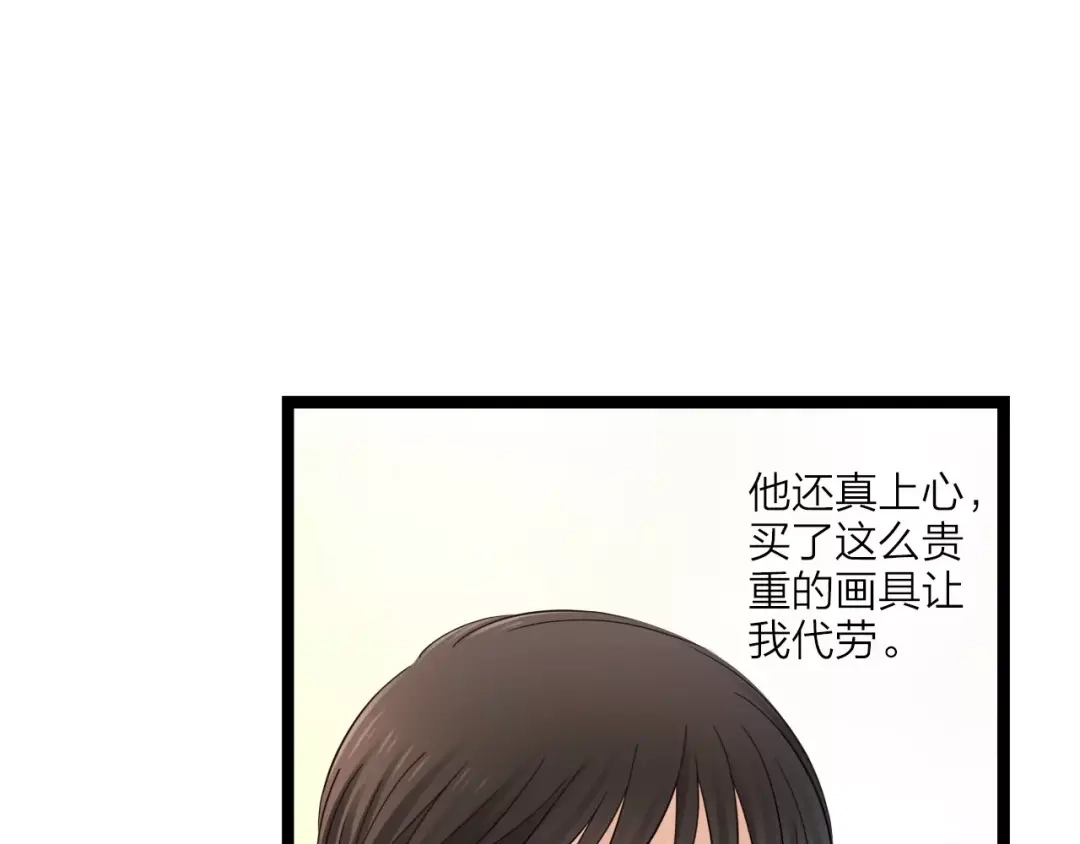 《哑舅》第4话 心思暴露 第39页