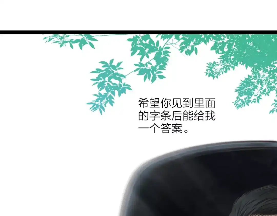 《哑舅》第4话 心思暴露 第34页