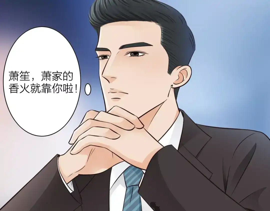 《哑舅》第4话 心思暴露 第14页