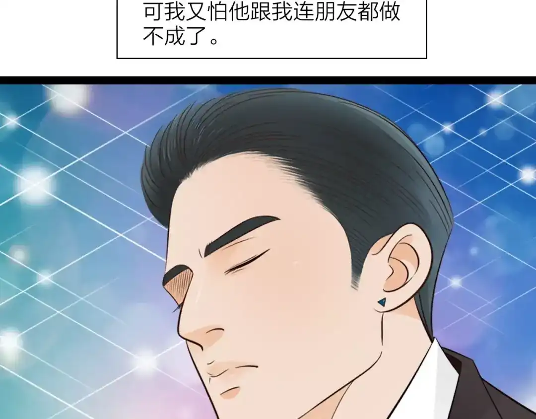 《哑舅》第4话 心思暴露 第19页