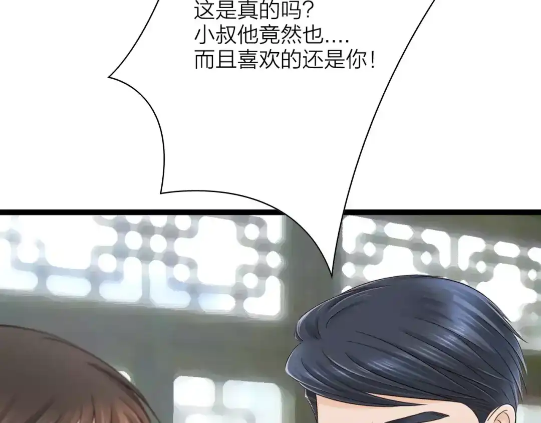 《哑舅》第4话 心思暴露 第61页