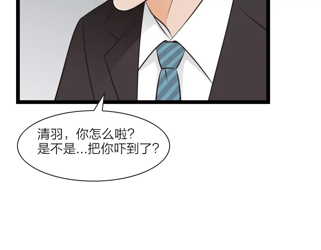 《哑舅》第4话 心思暴露 第4页