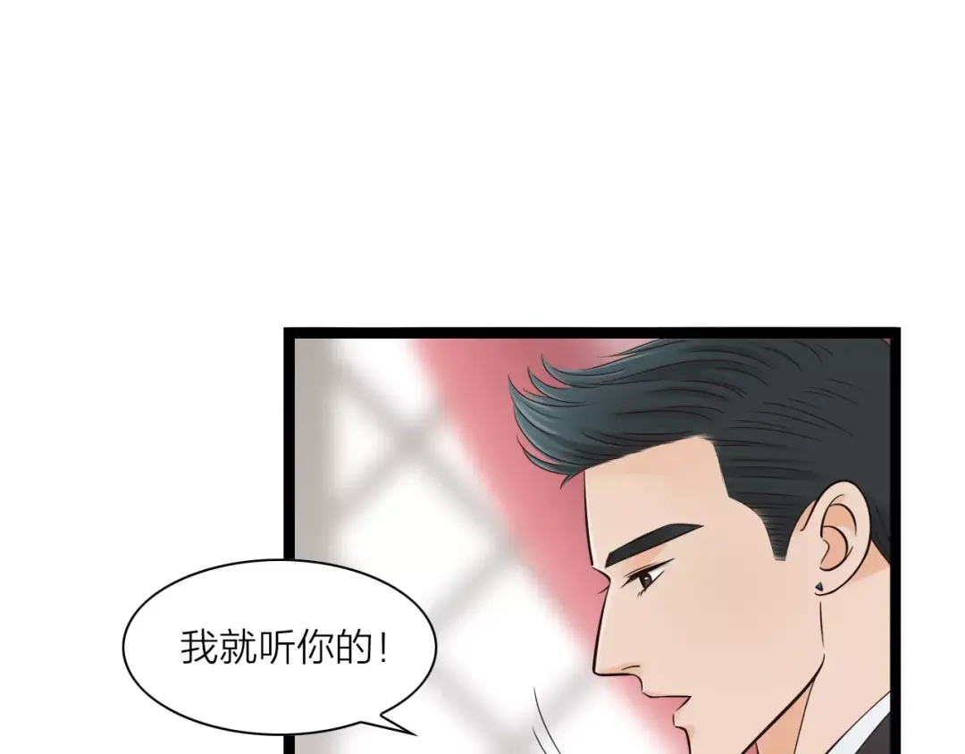 《哑舅》第4话 心思暴露 第26页