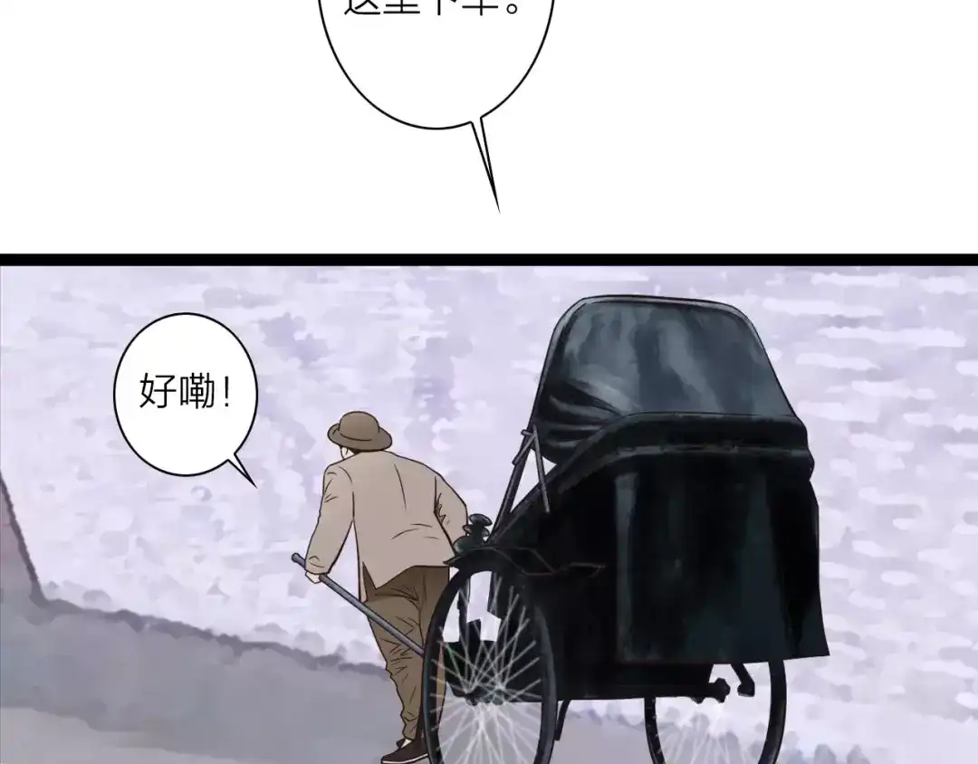 《哑舅》第4话 心思暴露 第30页