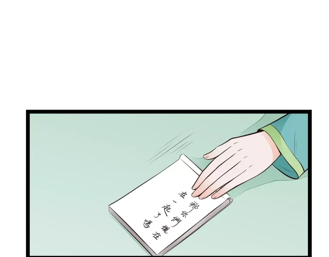 《哑舅》第4话 心思暴露 第16页
