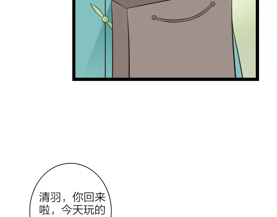 《哑舅》第4话 心思暴露 第41页