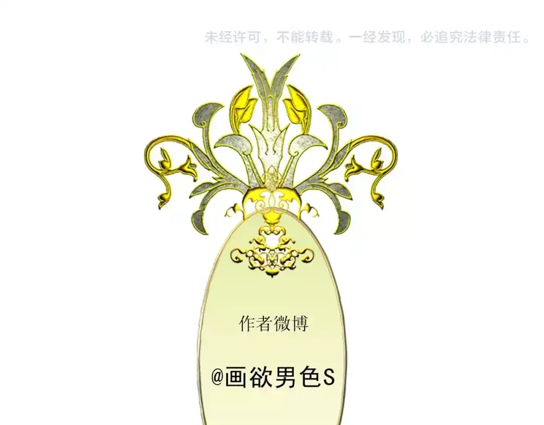 《哑舅》第4话 心思暴露 第73页