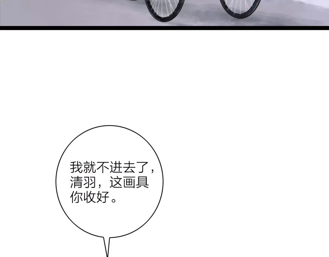 《哑舅》第4话 心思暴露 第31页
