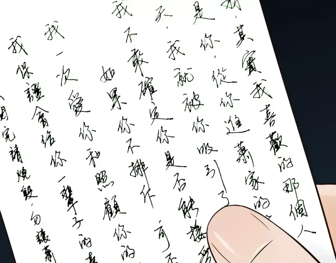 《哑舅》第4话 心思暴露 第56页