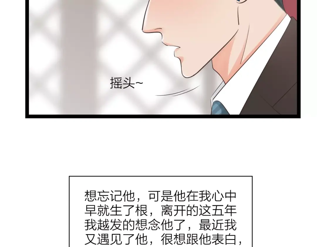 《哑舅》第4话 心思暴露 第18页