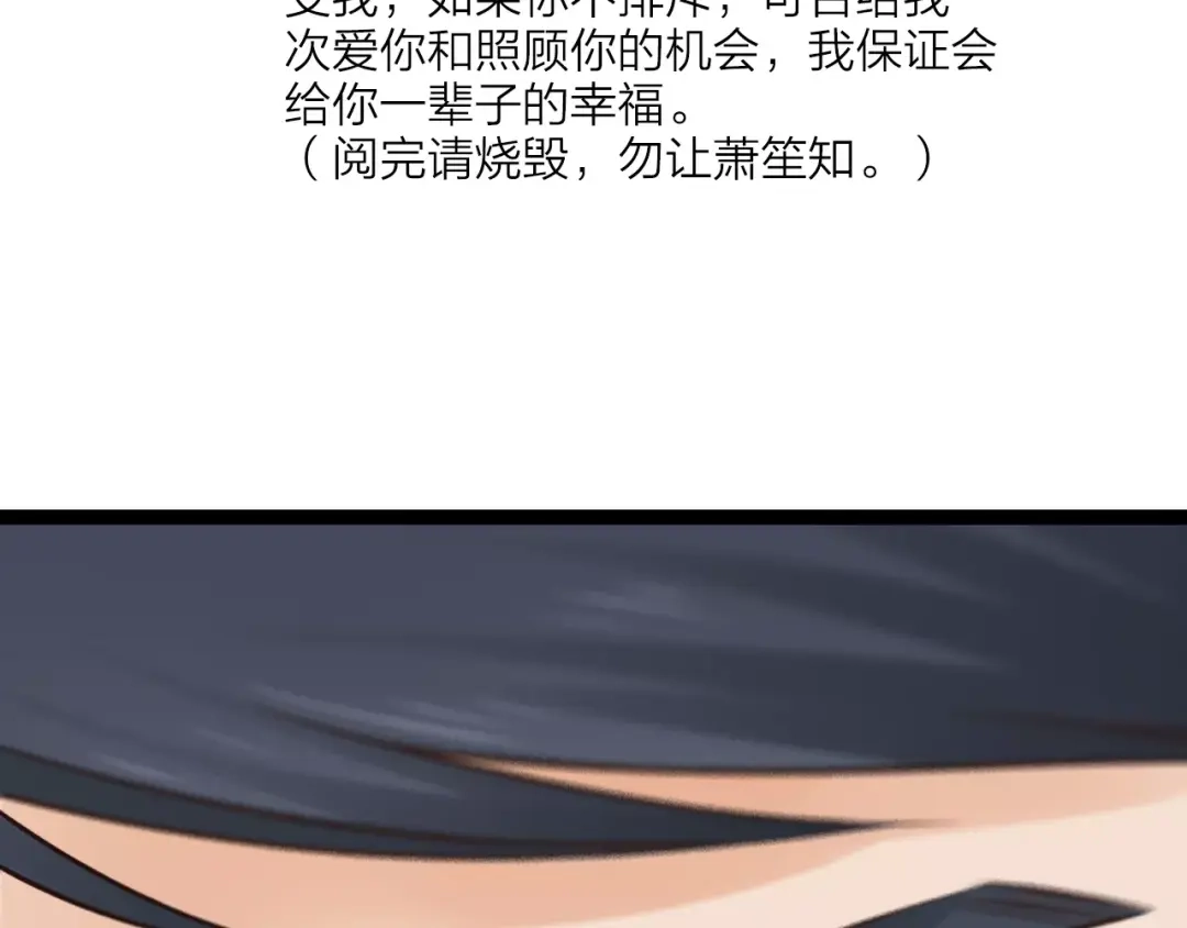 《哑舅》第4话 心思暴露 第58页