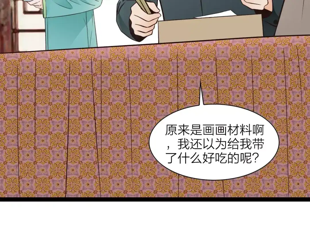 《哑舅》第4话 心思暴露 第50页