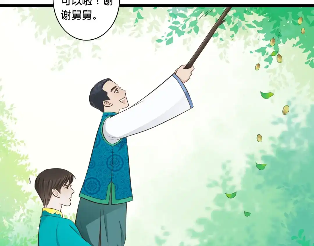 《哑舅》第5话 外甥溺水生命垂危！ 第23页