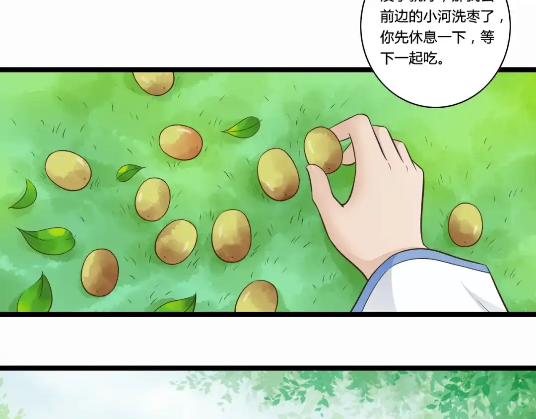《哑舅》第5话 外甥溺水生命垂危！ 第28页