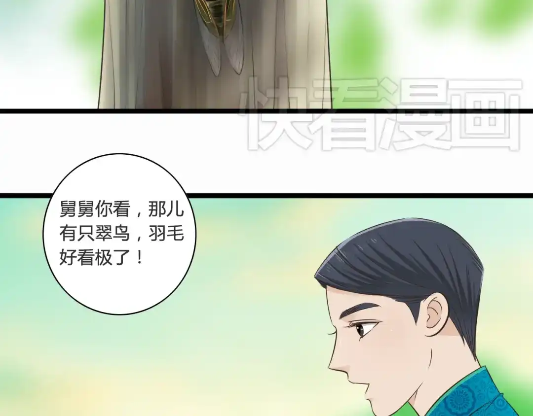 《哑舅》第5话 外甥溺水生命垂危！ 第5页
