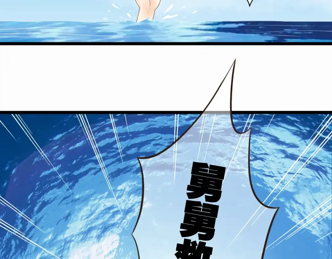 《哑舅》第5话 外甥溺水生命垂危！ 第33页