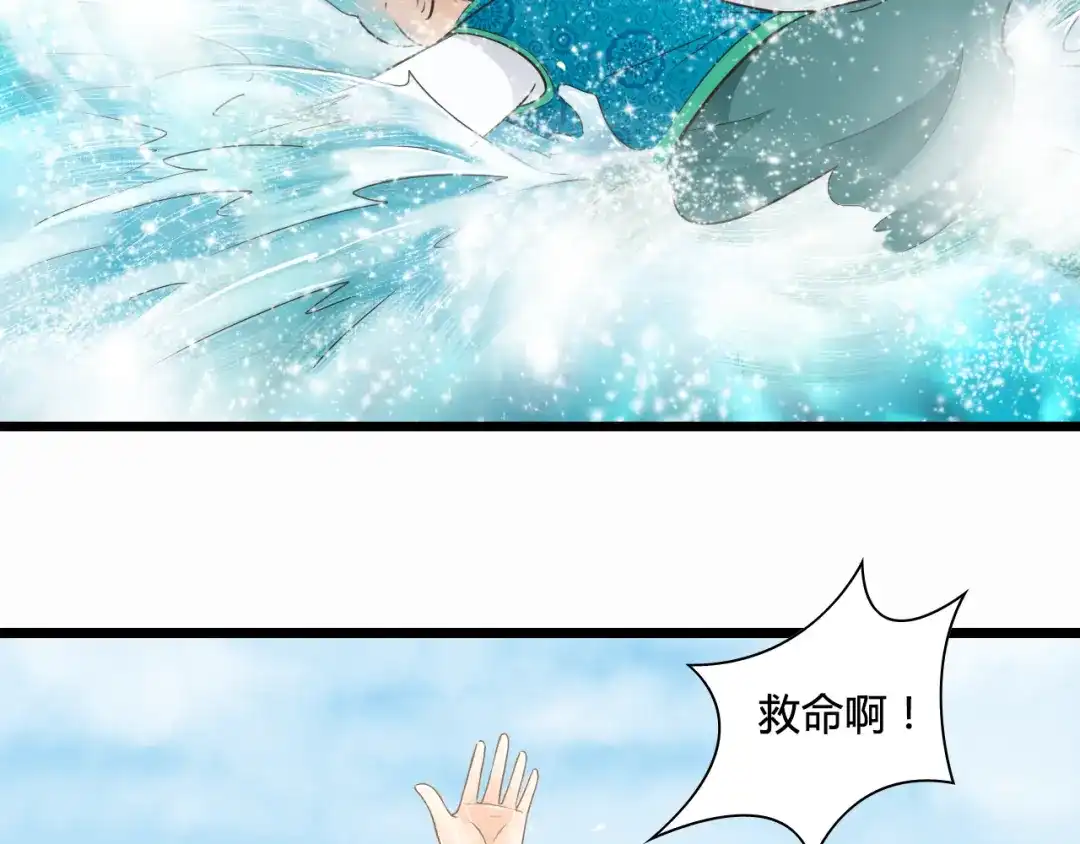 《哑舅》第5话 外甥溺水生命垂危！ 第32页