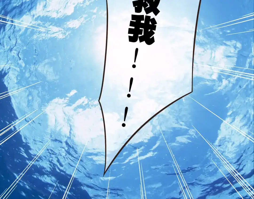 《哑舅》第5话 外甥溺水生命垂危！ 第34页