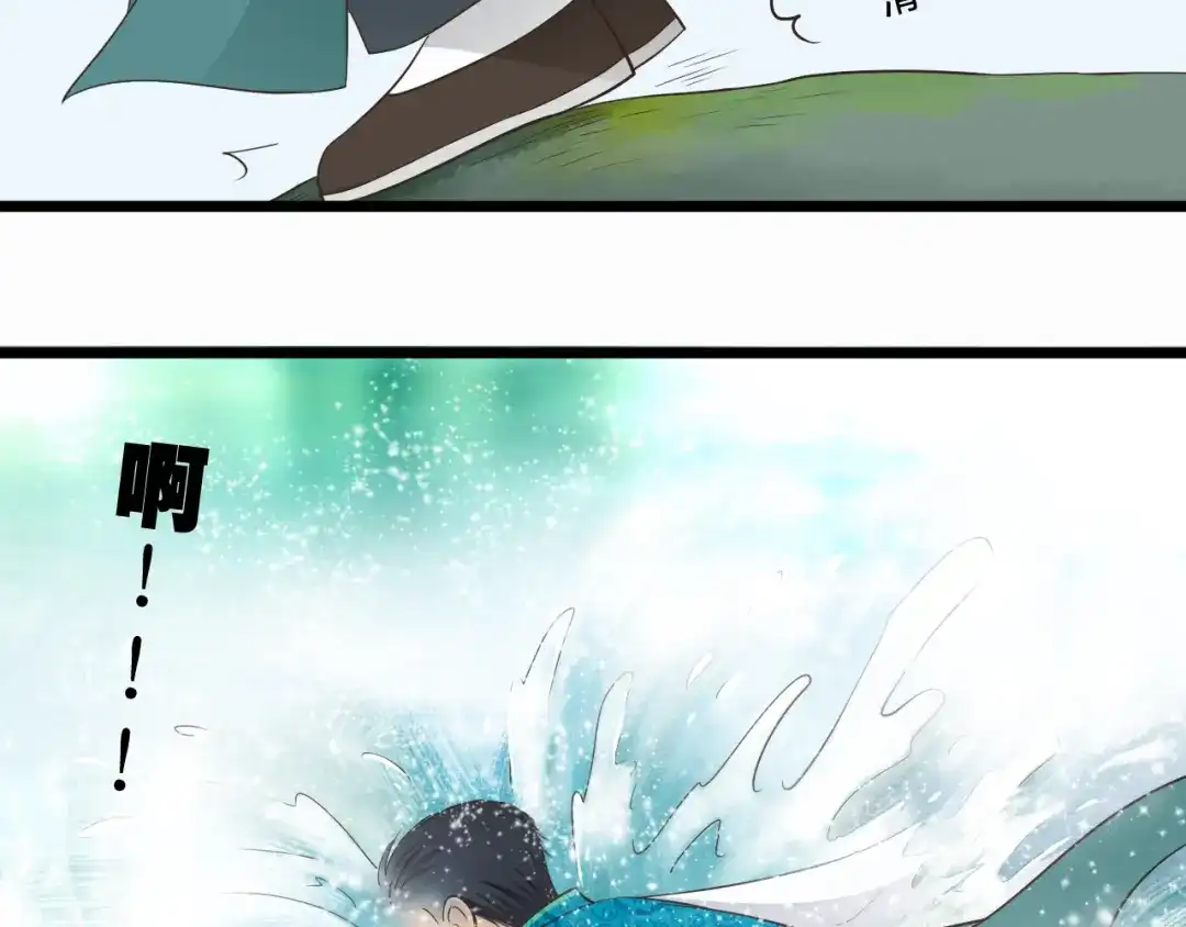 《哑舅》第5话 外甥溺水生命垂危！ 第31页
