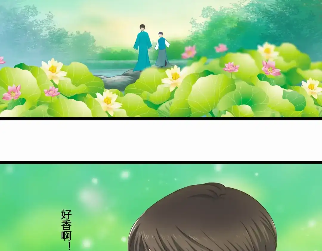 《哑舅》第5话 外甥溺水生命垂危！ 第11页