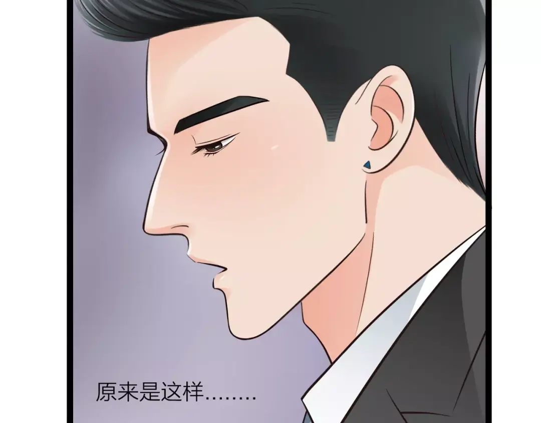 《哑舅》第5话 我有女朋友了 第63页