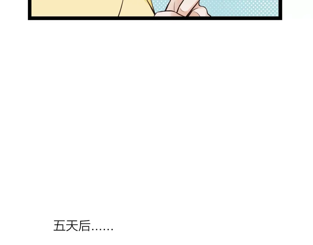 《哑舅》第5话 我有女朋友了 第28页