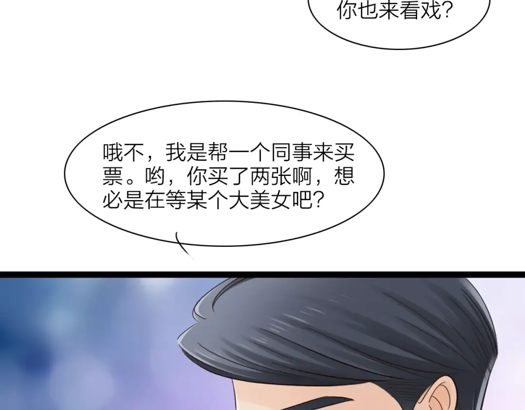 《哑舅》第5话 我有女朋友了 第39页