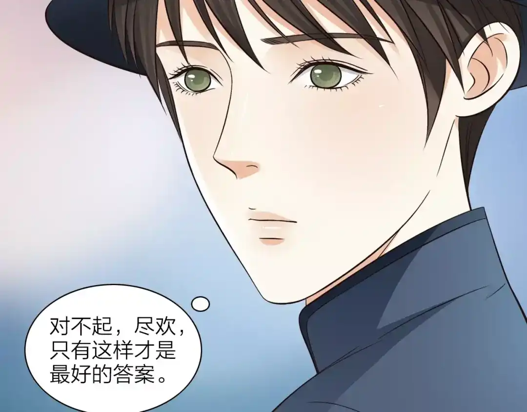 《哑舅》第5话 我有女朋友了 第71页