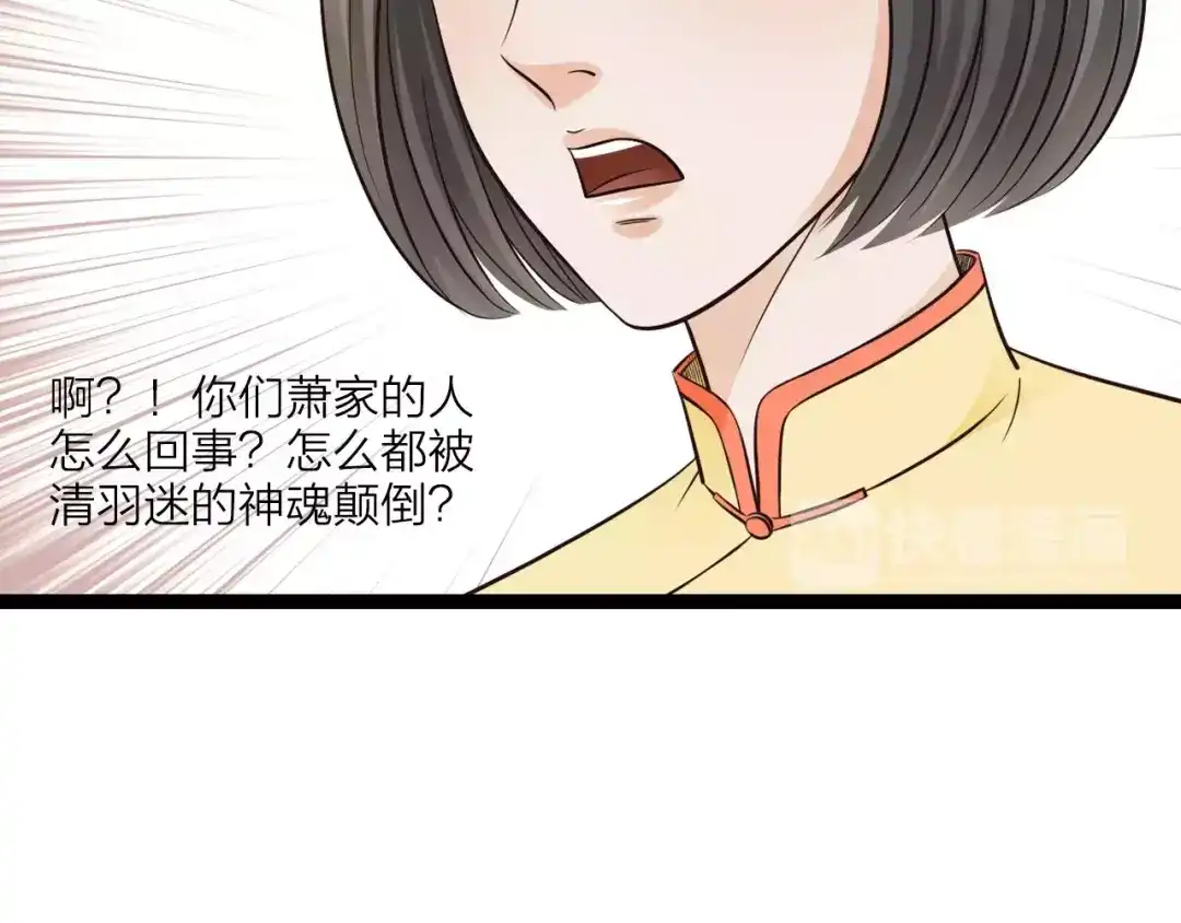 《哑舅》第5话 我有女朋友了 第21页