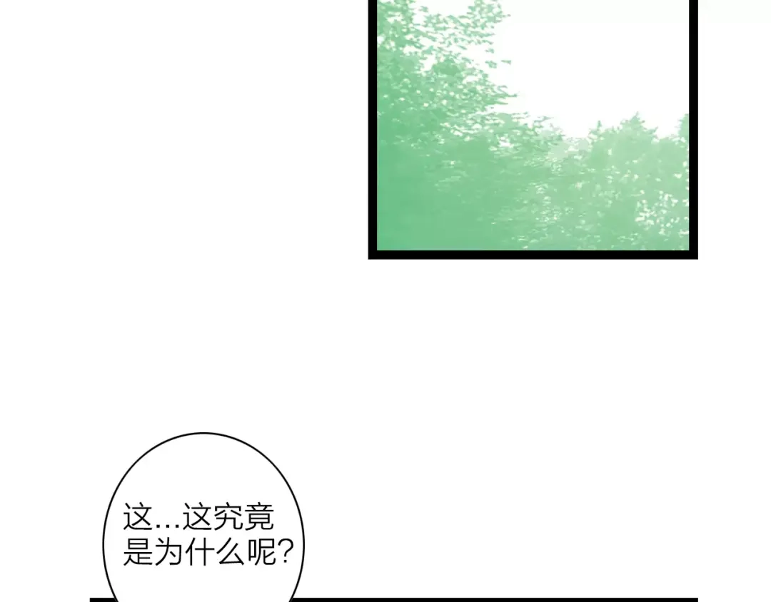 《哑舅》第5话 我有女朋友了 第16页