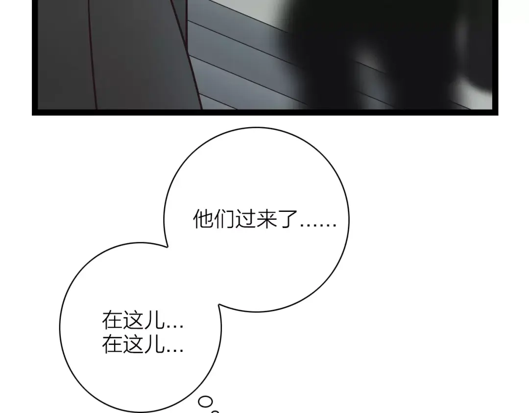 《哑舅》第5话 我有女朋友了 第45页